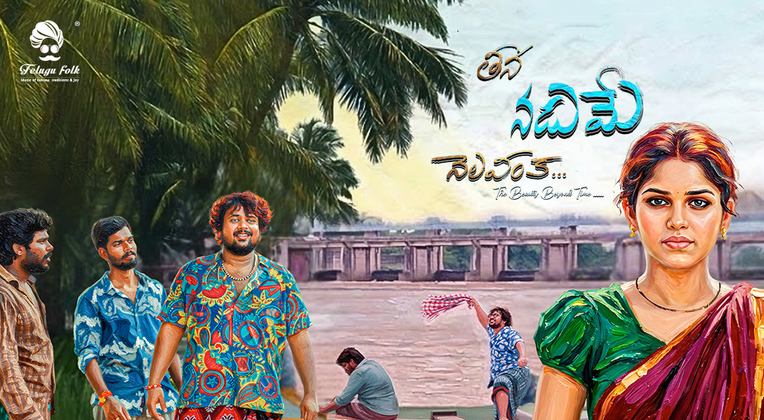 telugufolk android app